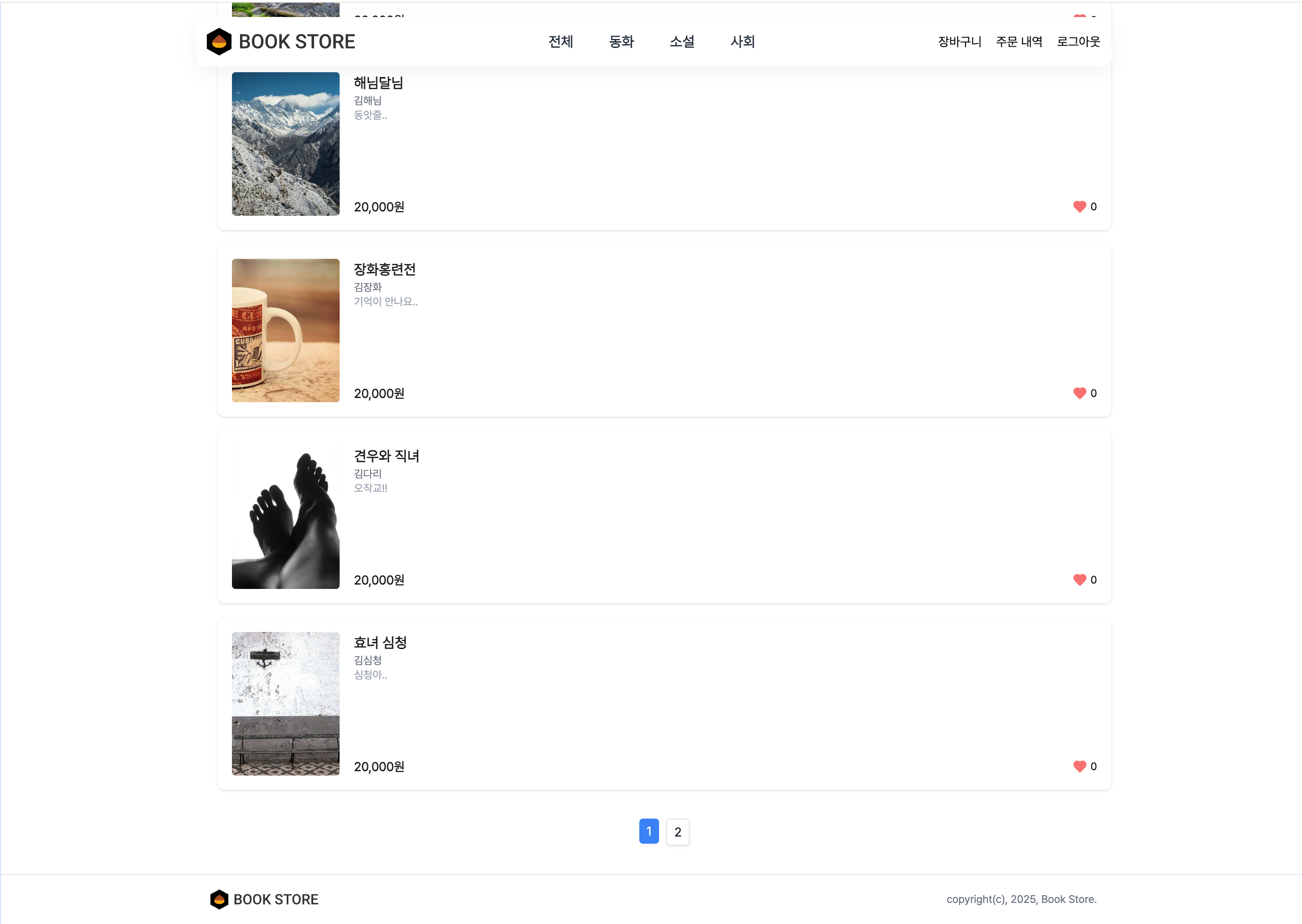 BooksViewSwitcher